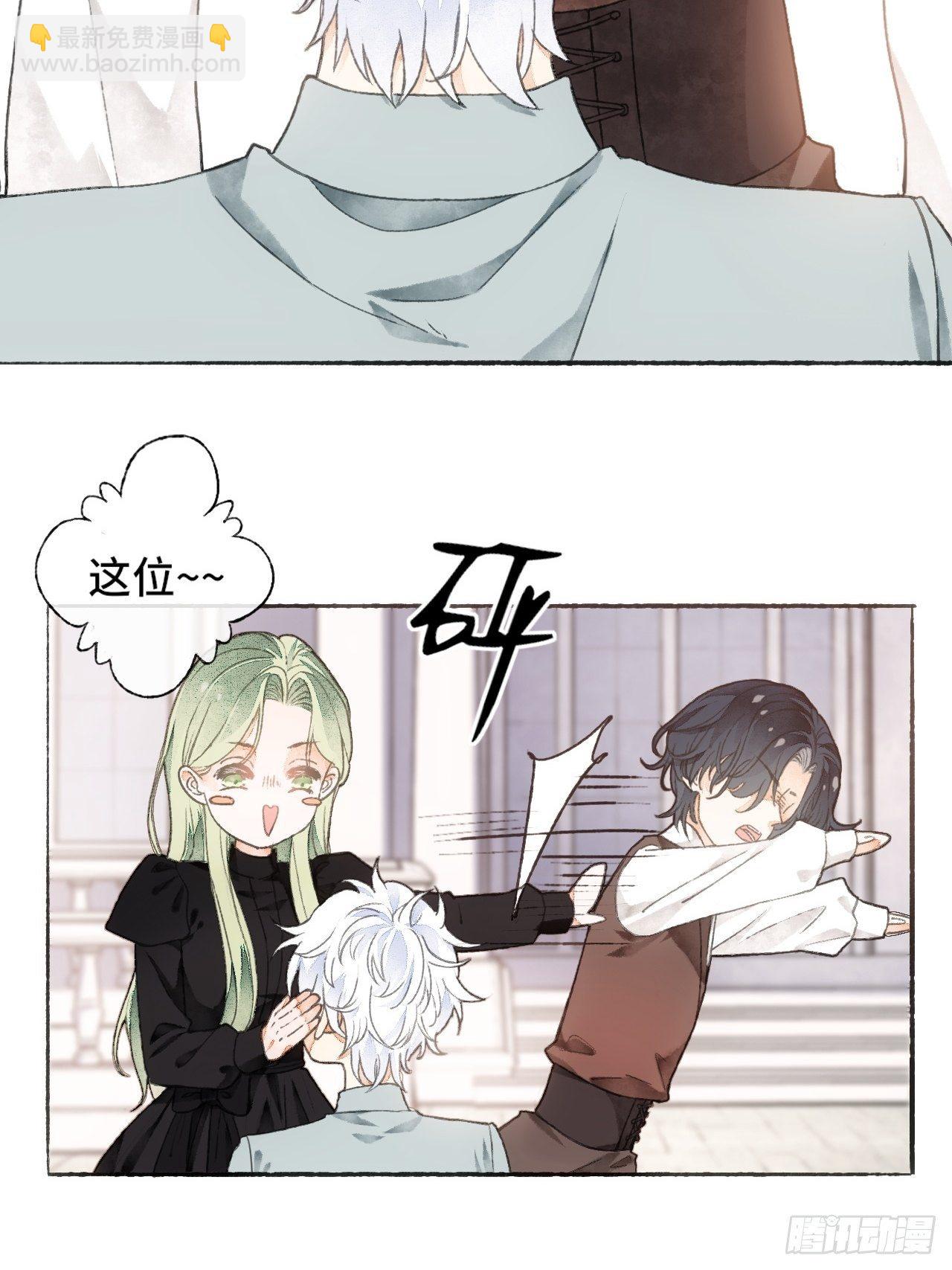 7话  给自己捡回来个童养夫？(1/2)-第9话