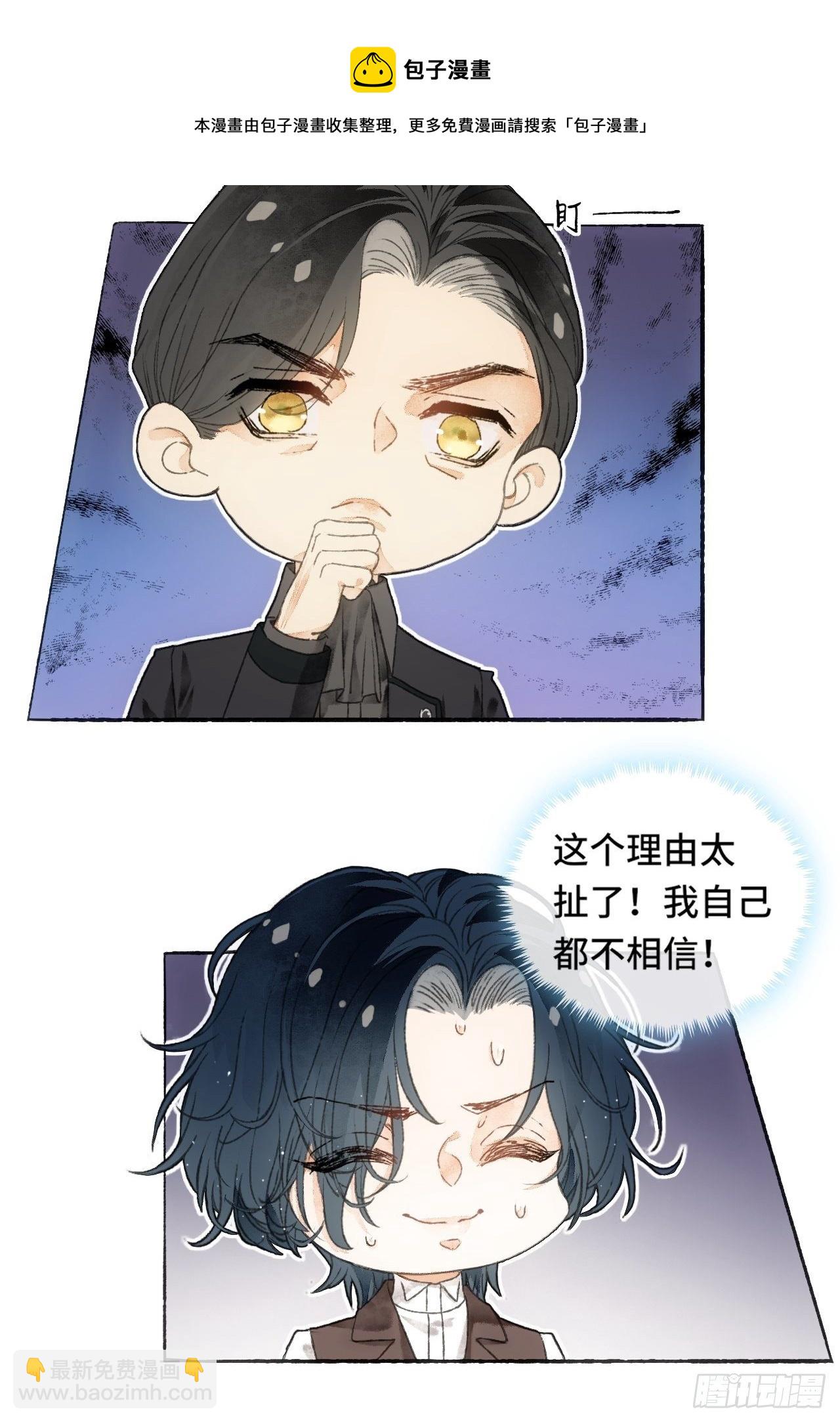 7话  给自己捡回来个童养夫？(1/2)-第9话