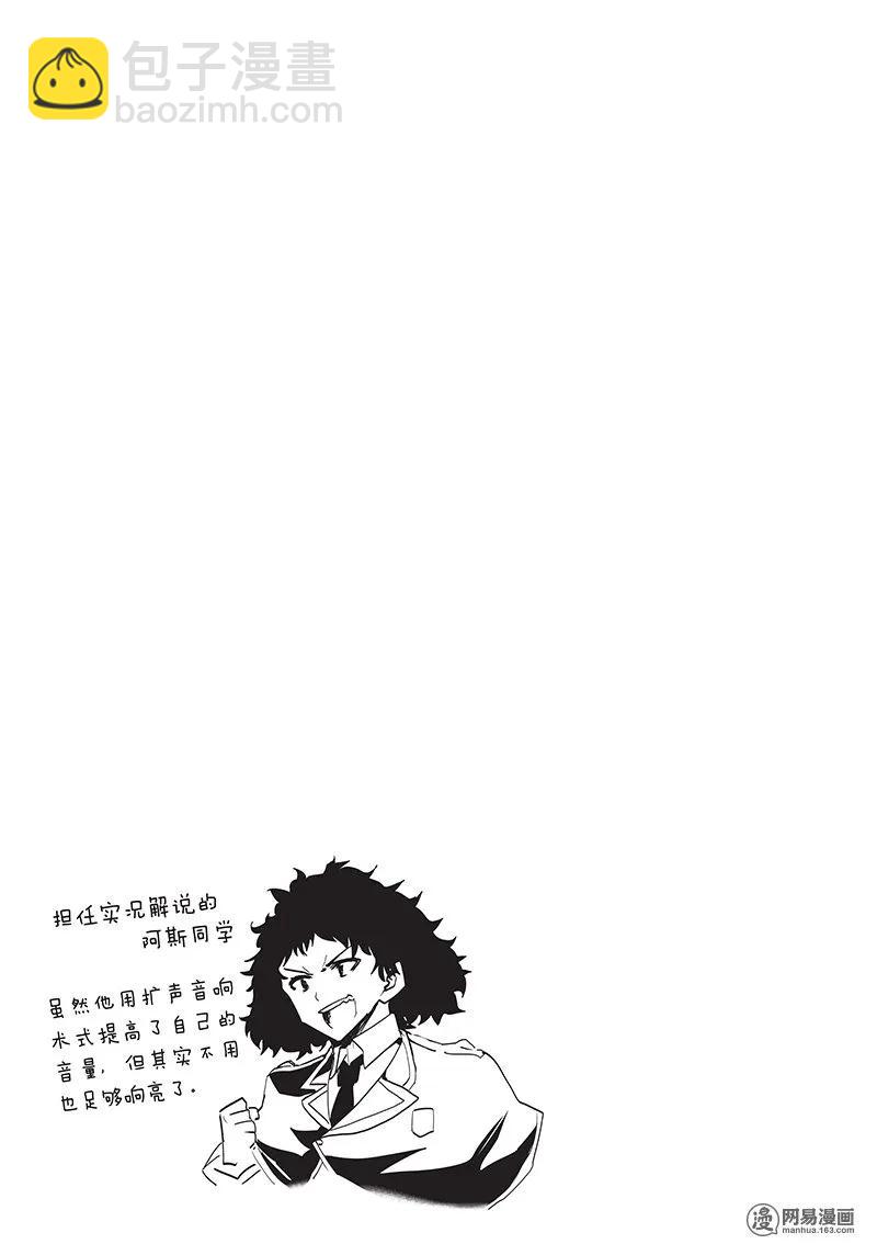 不像樣的魔法講師與教典 - 13 - 1