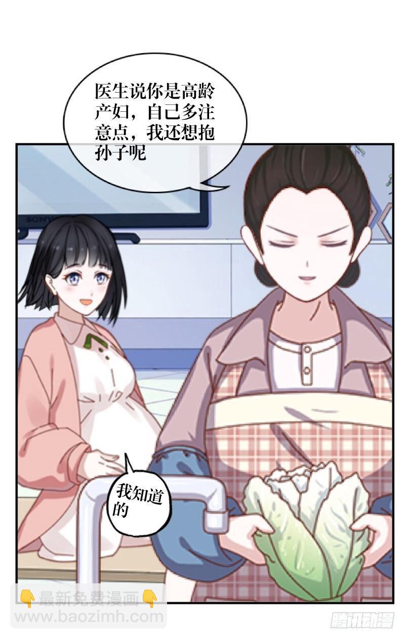 不想做嬌妻 - 是天堂？還是地獄…… - 1