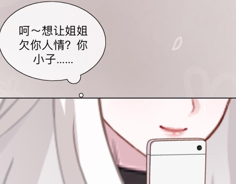 第13话 你小子还太嫩了！(1/3)-第13话