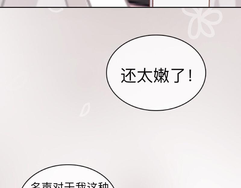 第13话 你小子还太嫩了！(1/3)-第13话