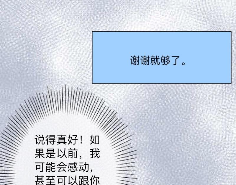 第13话 你小子还太嫩了！(1/3)-第13话