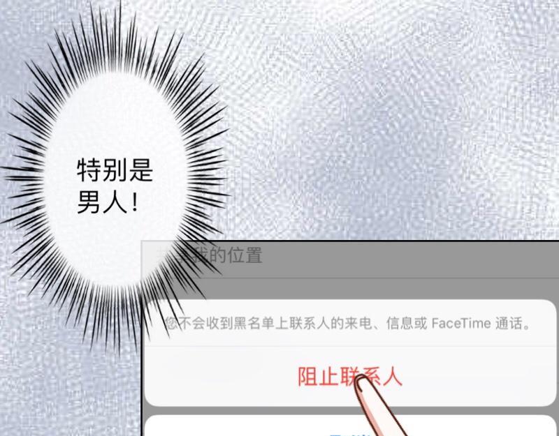 第13话 你小子还太嫩了！(1/3)-第13话