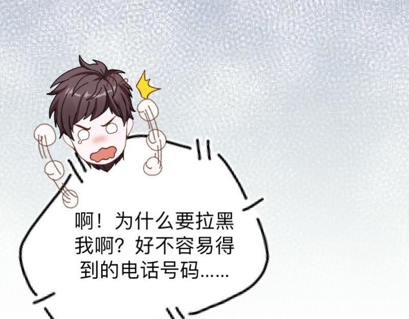 第13话 你小子还太嫩了！(1/3)-第13话