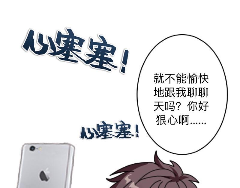 第13话 你小子还太嫩了！(1/3)-第13话