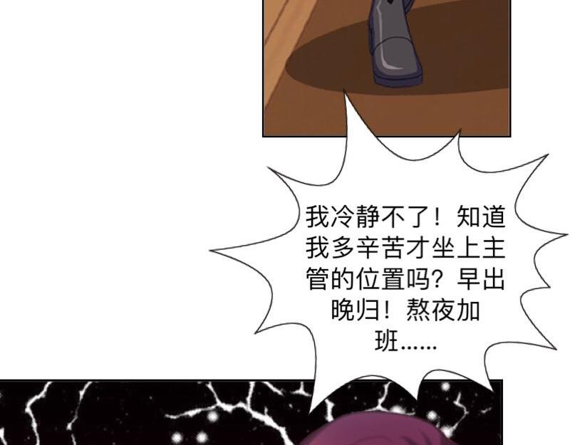 第13话 你小子还太嫩了！(1/3)-第13话