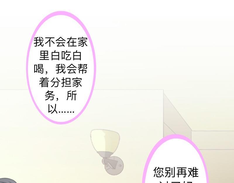 第13话 你小子还太嫩了！(1/3)-第13话