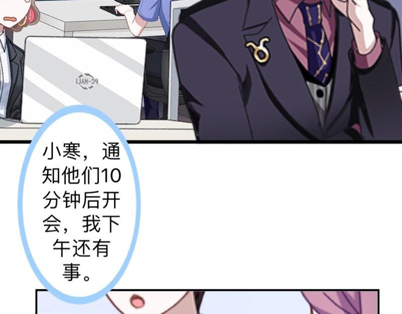 第17话 居然给我下套！(1/3)-第17话