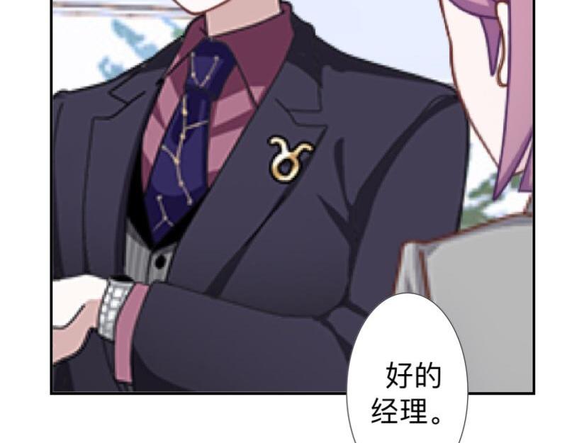 第17话 居然给我下套！(1/3)-第17话