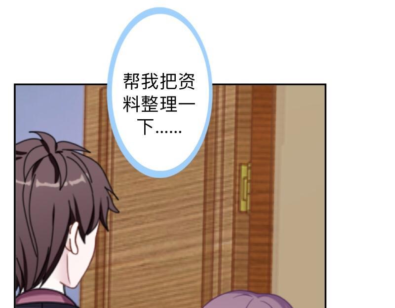 第17话 居然给我下套！(1/3)-第17话