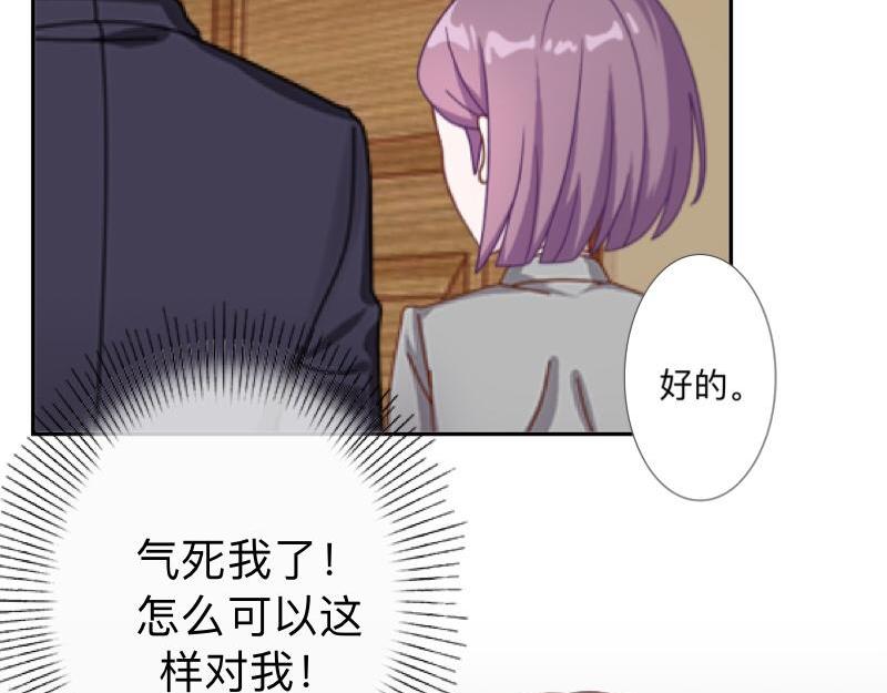 第17话 居然给我下套！(1/3)-第17话