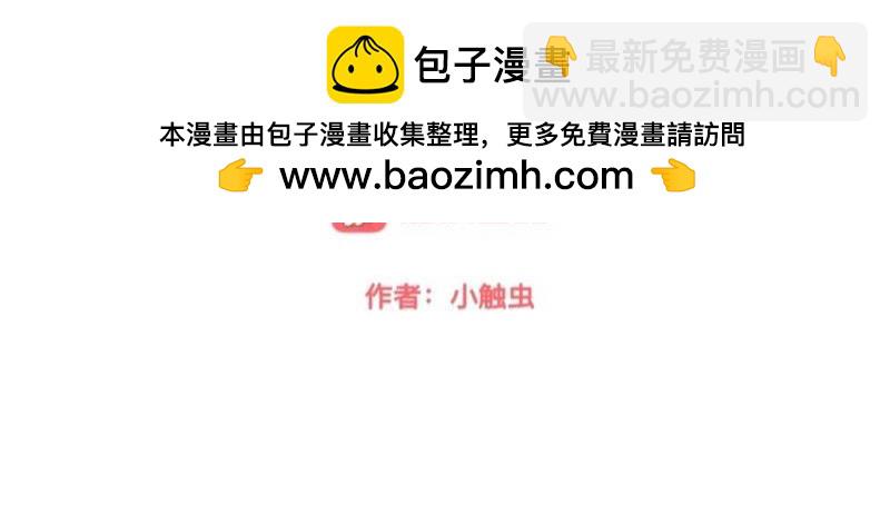 第17话 居然给我下套！(1/3)-第17话