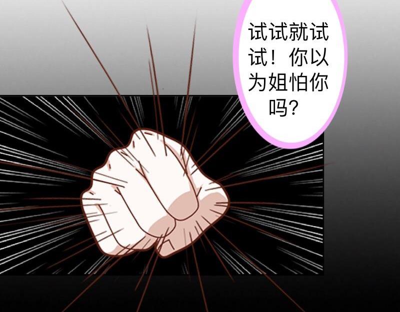 第17话 居然给我下套！(1/3)-第17话