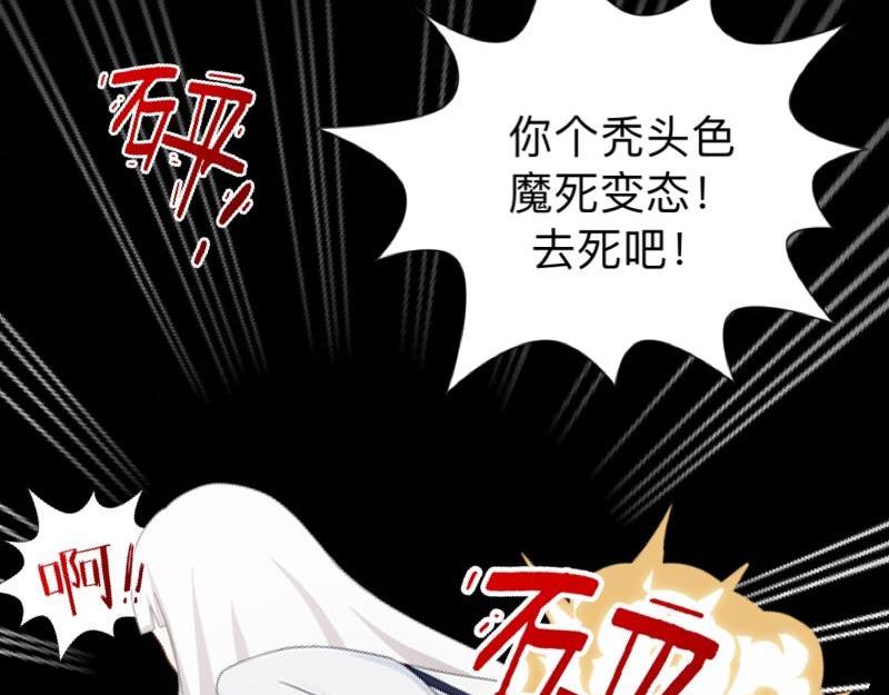 第17话 居然给我下套！(1/3)-第17话