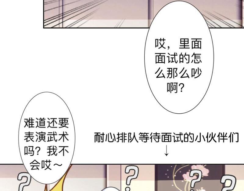 第17话 居然给我下套！(1/3)-第17话