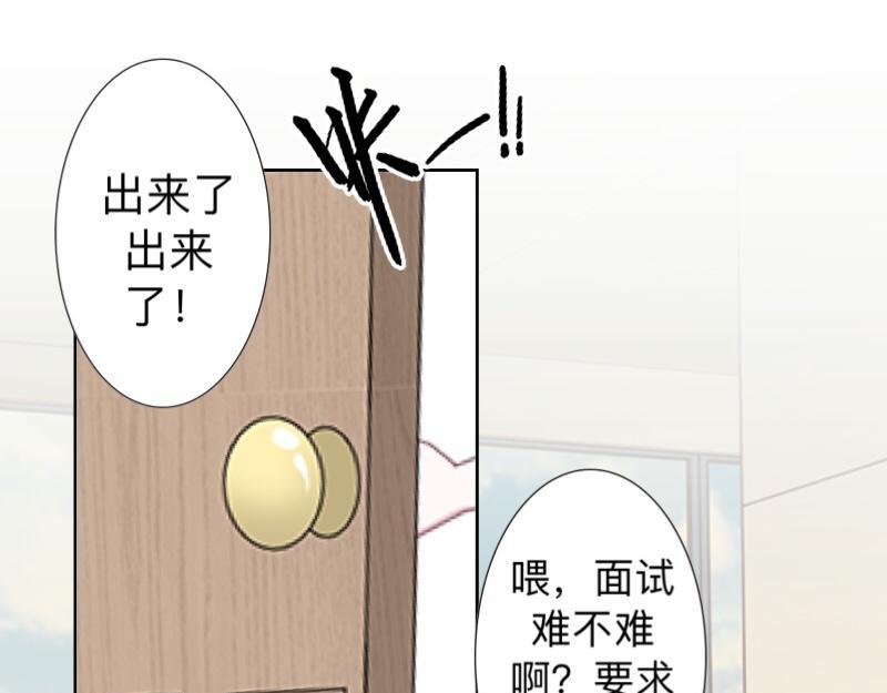 第17话 居然给我下套！(1/3)-第17话