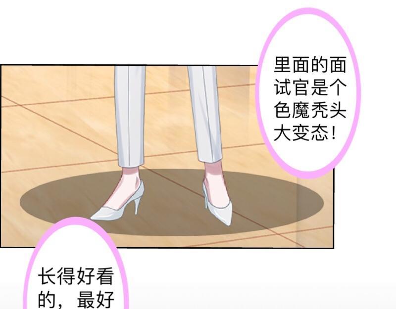 第17话 居然给我下套！(1/3)-第17话