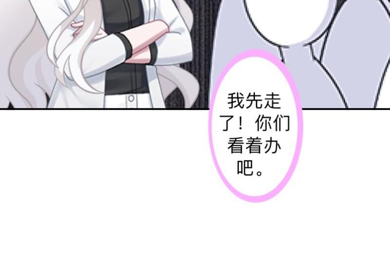 第17话 居然给我下套！(1/3)-第17话