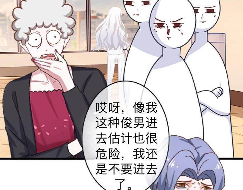 第17话 居然给我下套！(1/3)-第17话