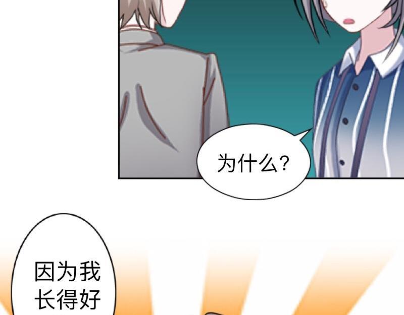 第17话 居然给我下套！(1/3)-第17话