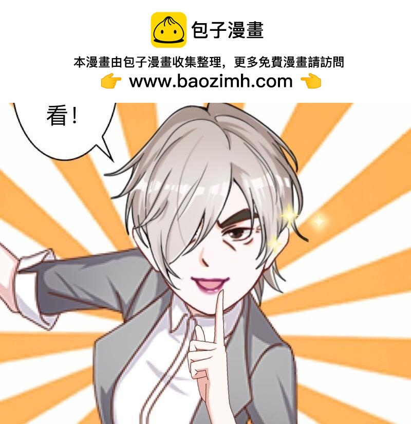 第17话 居然给我下套！(1/3)-第17话