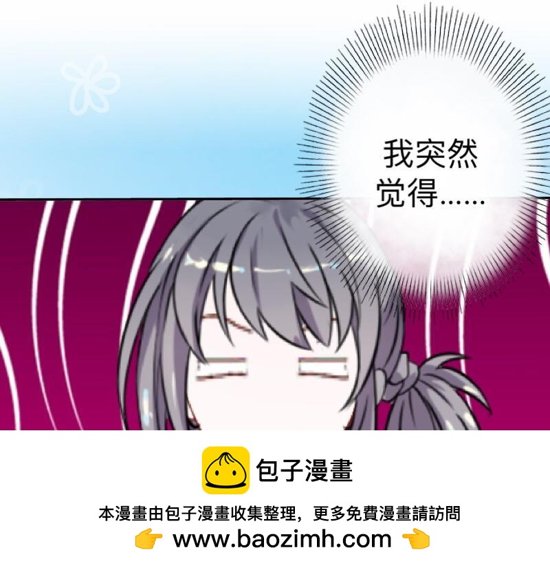 第17话 居然给我下套！(1/3)-第17话