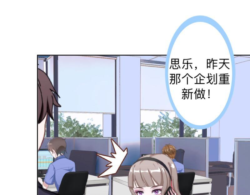 第17话 居然给我下套！(1/3)-第17话