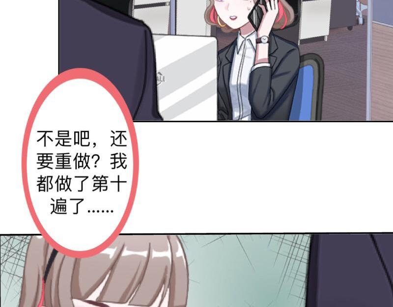 第17话 居然给我下套！(1/3)-第17话