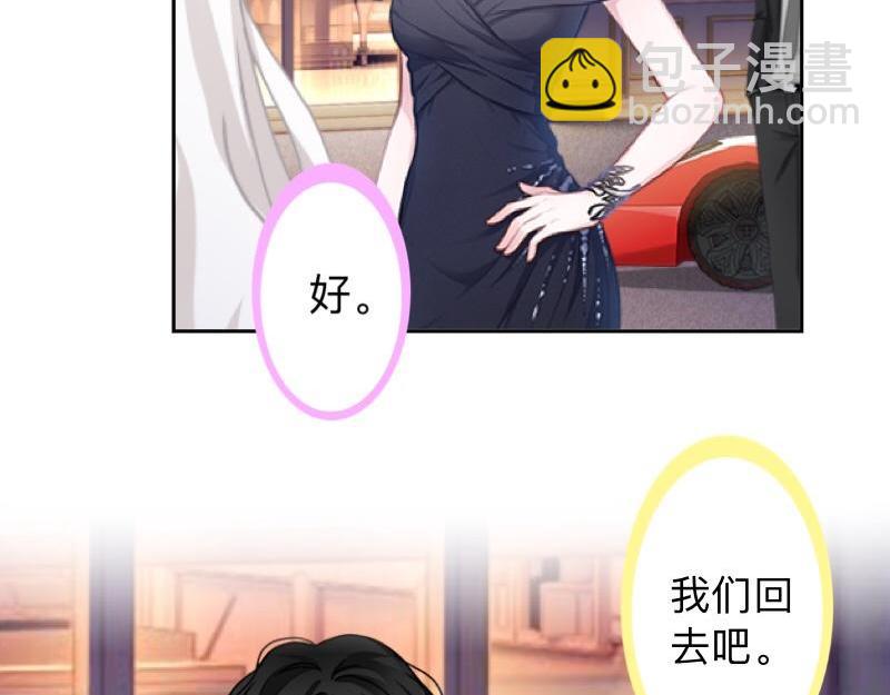 不想做萌妻 - 第19話 迎接傻蛋們崇拜的目光(1/3) - 3