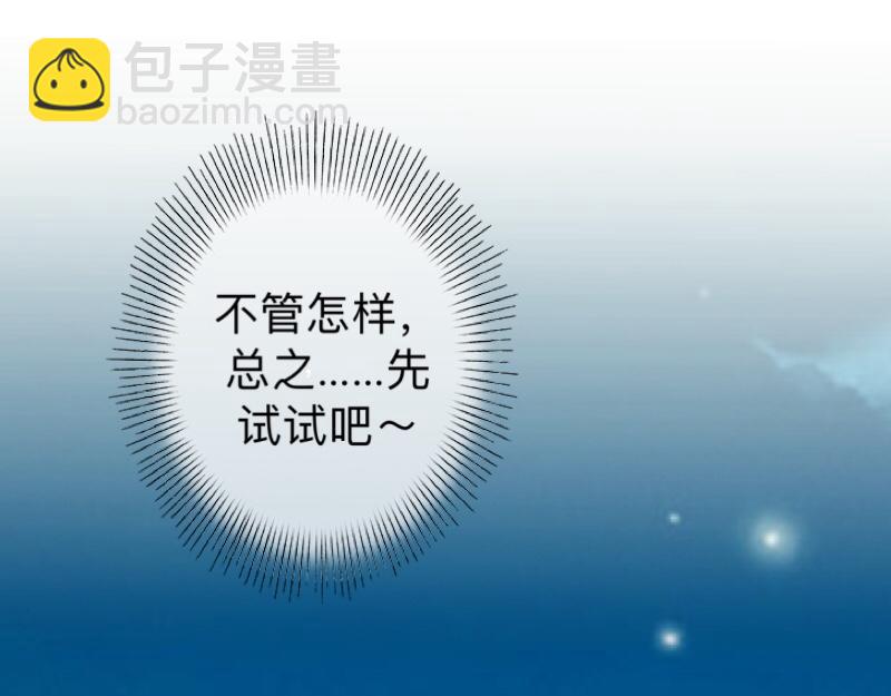 不想做萌妻 - 第19話 迎接傻蛋們崇拜的目光(1/3) - 1
