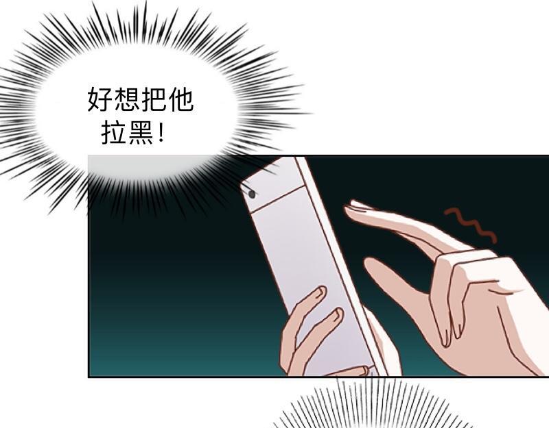 不想做萌妻 - 第19話 迎接傻蛋們崇拜的目光(1/3) - 7