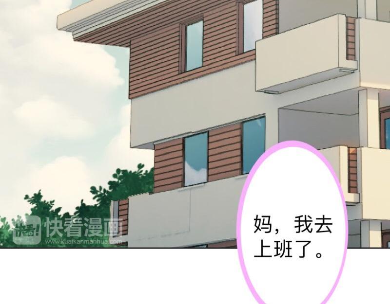 不想做萌妻 - 第19話 迎接傻蛋們崇拜的目光(1/3) - 3