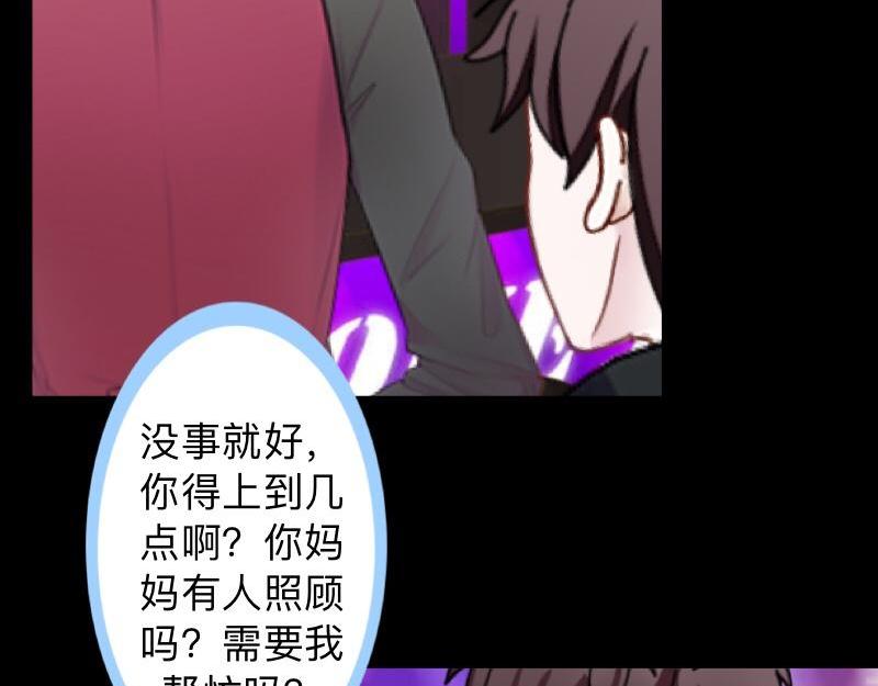 不想做萌妻 - 第21話 不哭，我在這裡！(1/3) - 4