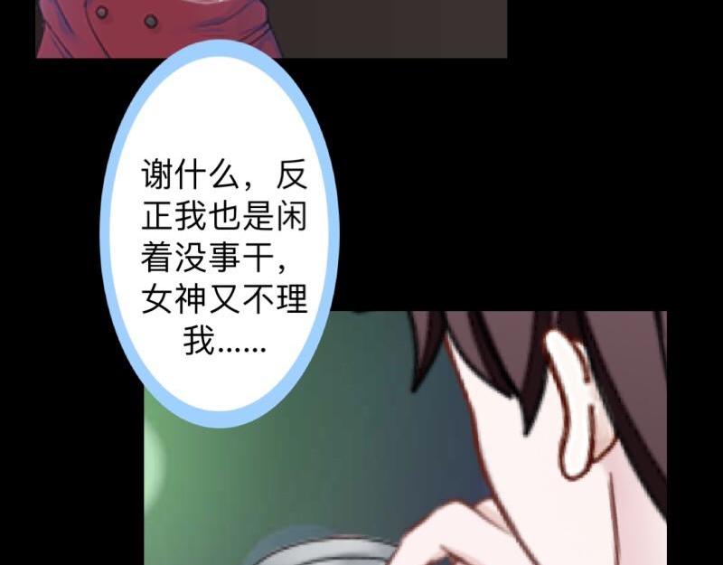 不想做萌妻 - 第21話 不哭，我在這裡！(1/3) - 7