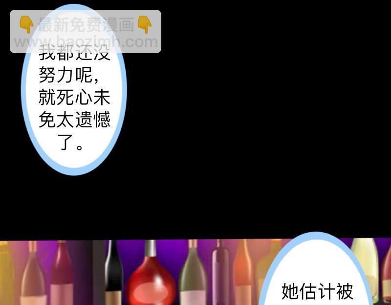 不想做萌妻 - 第21話 不哭，我在這裡！(1/3) - 2