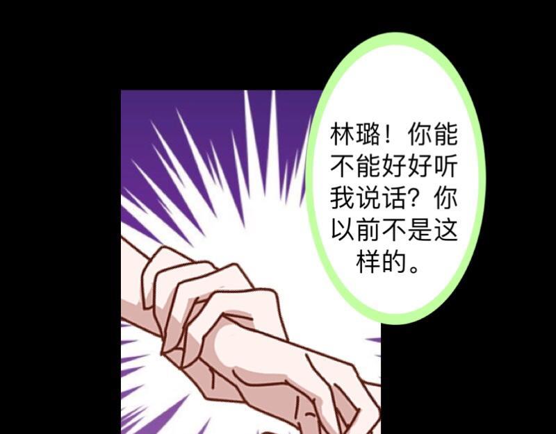 不想做萌妻 - 第21話 不哭，我在這裡！(1/3) - 4
