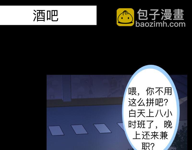 不想做萌妻 - 第21話 不哭，我在這裡！(1/3) - 3