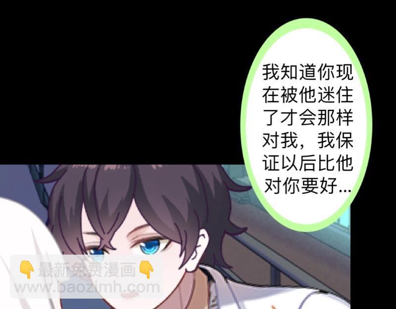 不想做萌妻 - 第21話 不哭，我在這裡！(1/3) - 7