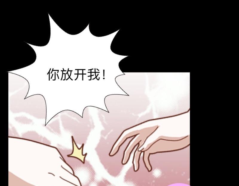 不想做萌妻 - 第21話 不哭，我在這裡！(1/3) - 3