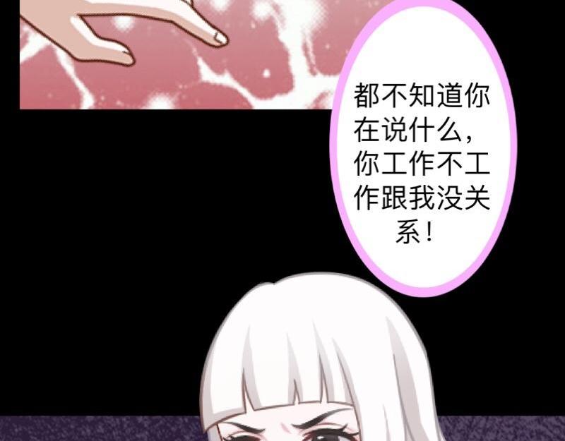 不想做萌妻 - 第21話 不哭，我在這裡！(1/3) - 4