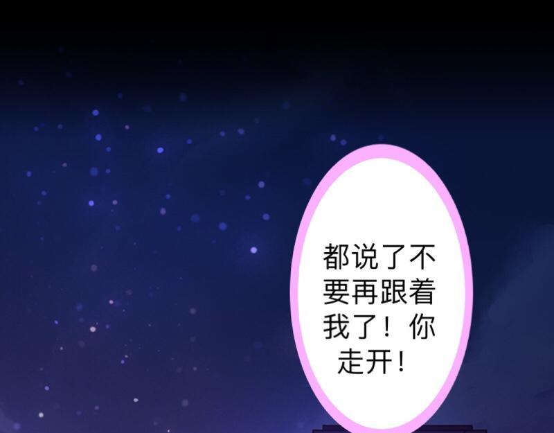 不想做萌妻 - 第21話 不哭，我在這裡！(1/3) - 7