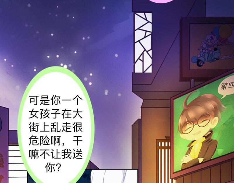 不想做萌妻 - 第21話 不哭，我在這裡！(1/3) - 8