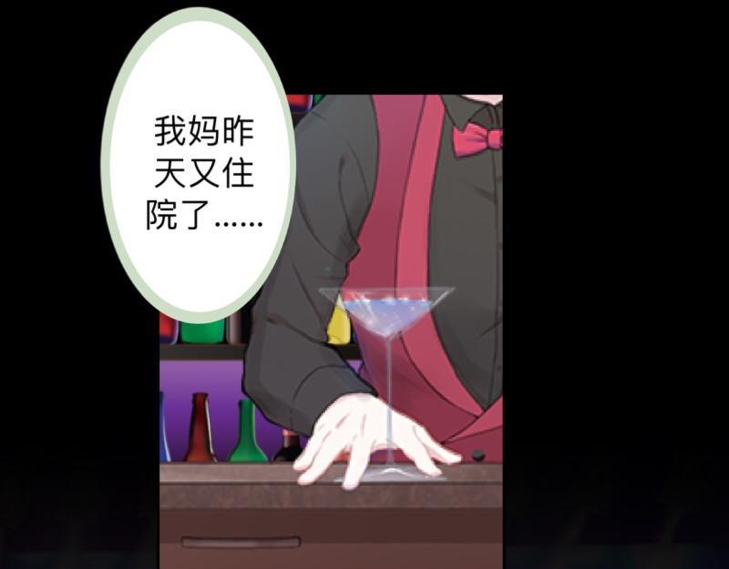 不想做萌妻 - 第21話 不哭，我在這裡！(1/3) - 7