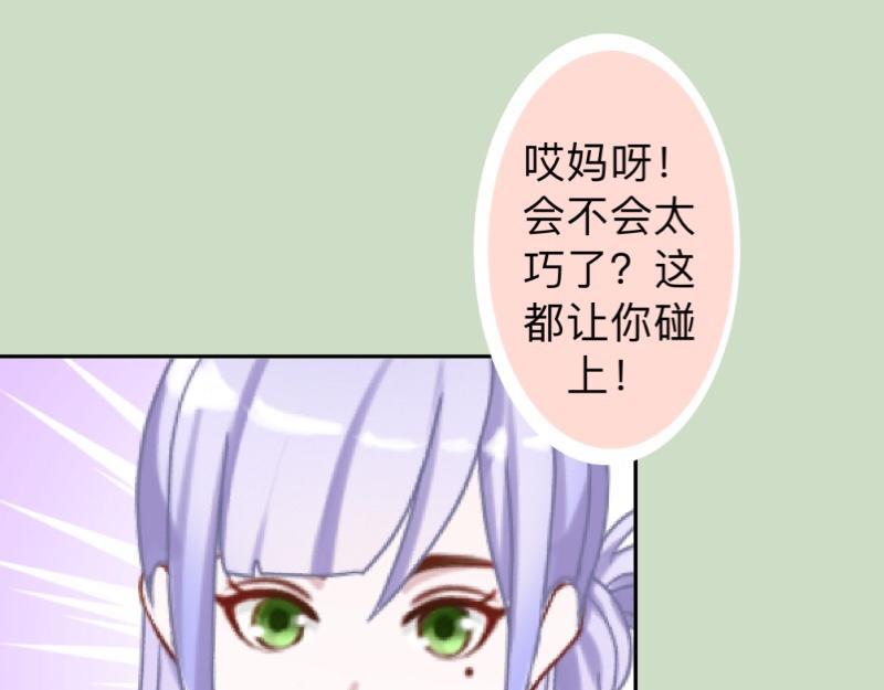 第25话 你怕这样下去会爱上我(1/3)-第25话