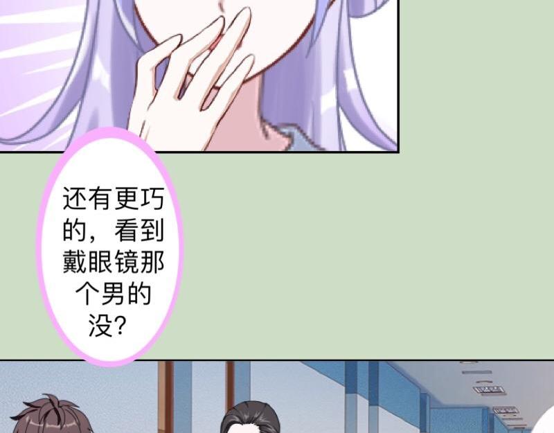 第25话 你怕这样下去会爱上我(1/3)-第25话