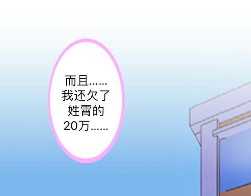 第25话 你怕这样下去会爱上我(1/3)-第25话