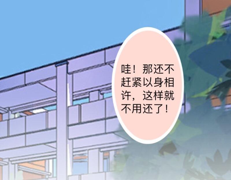 第25话 你怕这样下去会爱上我(1/3)-第25话