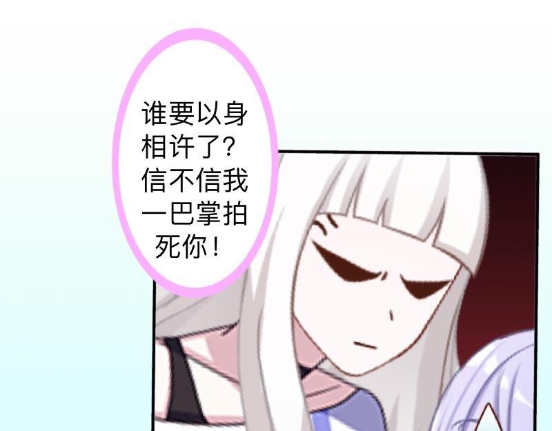 第25话 你怕这样下去会爱上我(1/3)-第25话