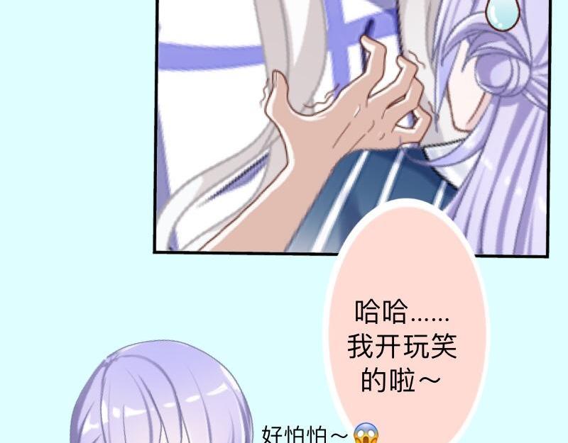 第25话 你怕这样下去会爱上我(1/3)-第25话